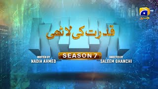 Makafat Season 7  Qudrat ki Lathi  Farhan Ahmed Malhi  Srha Asgr  2nd March 2025  HAR PAL GEO [upl. by Onivla]