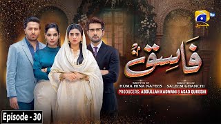 Fasiq  Episode 30  22nd December 2021  HAR PAL GEO [upl. by Chura394]