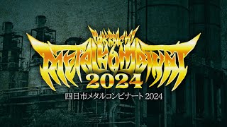 YOKKAICHI METAL KOMBINAT 2024 開催！【四日市CLUB CHAOS】 [upl. by Roseann]