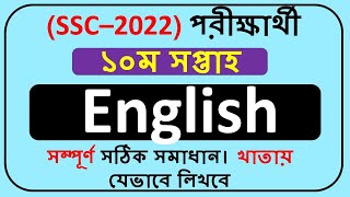 SSC 2022 English assignment 10th week  Class 10 Assignment Solution 2022 [upl. by Zampardi]