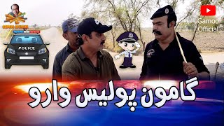 Gamoo Police Waro  Asif Pahore Gamoo [upl. by Kilah936]