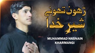 NEW BALTI NOHA 21 RAMZAN  MOLA ALI as  MUHAMMAD HASNAIN KHARMANGI [upl. by Rede]