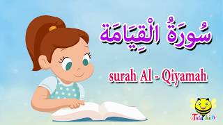 سورة القيامة  قرآن كريم مجود  surah Al Qiyamah [upl. by Annaerb963]