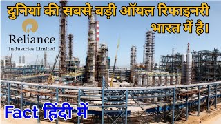 World Largest Oil Refinery Hub Jamnagar  Reliance industries  Reliance Jamnagar  mukesh ambani [upl. by Hsakiv143]