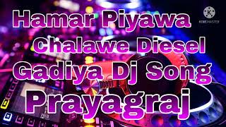 Hamar Piyawa Chalawe Diesel Gadiya Dj Song [upl. by Gio525]