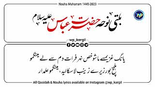 Balti Nauha  Hazrat Abbas AS With Lyric [upl. by Angid540]