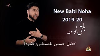 Lashi kha  New Balti Noha  Afzal Hussain Baltistani Hamza  Noha 201920 [upl. by Bois]