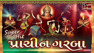 PRACHIN GARBA  TRADITIONAL GARBA  10 MOST FAMOUS NAVRATRI GARBA  EVERGREEN SONGS [upl. by Verner]