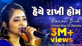 KAIRAVI BUCH  HAIYE RAKHI HOM MARE  UNITED WAY OF BARODA  TRADITIONAL GARBA SONG  ATUL PUROHIT [upl. by Anasus]