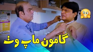 Gamoo Maap wath  Sohrab Soomro  Tailer Master Comedy Gamooofficial [upl. by Acisej549]