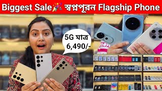 Best Second Hand Mobile Shop in Howrah amp Kolkata 🎉Flagship Mobile 🤩BIGGEST SALE Wow Mobile ❤️ [upl. by Sueddaht862]